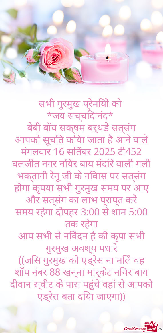 सभी गुरमुख प्रेमियों को