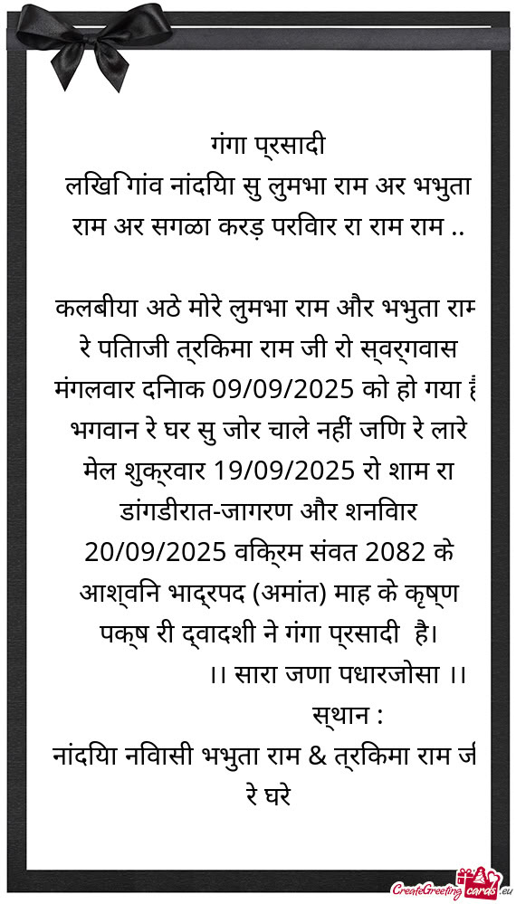 🙏 गंगा प्रसादी 🙏