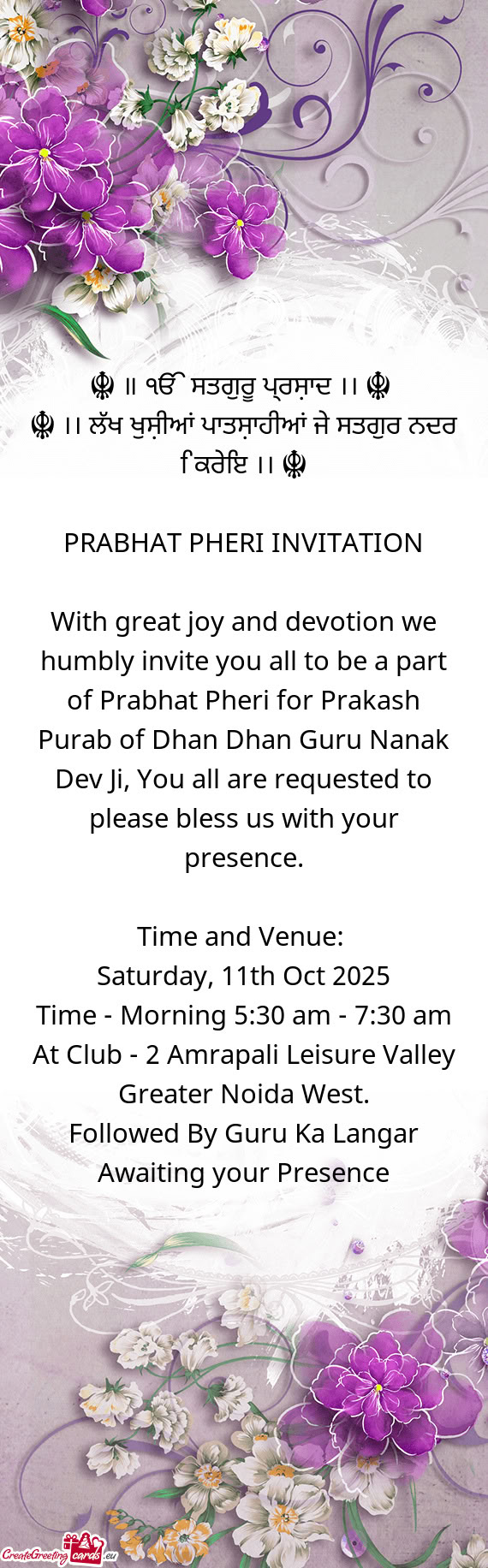 ☬ ॥ ੴ ਸਤਗੁਰੂ ਪ੍ਰਸ਼ਾਦ ।। ☬