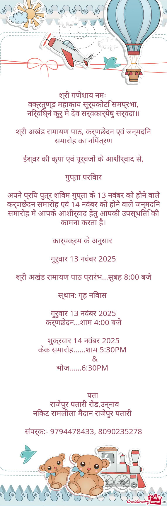 वक्रतुण्ड महाकाय सूर्यकोटि समप्रभा