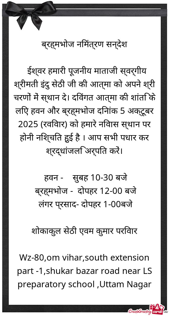 ईश्वर हमारी पूजनीय माताजी स्वर्गीय श