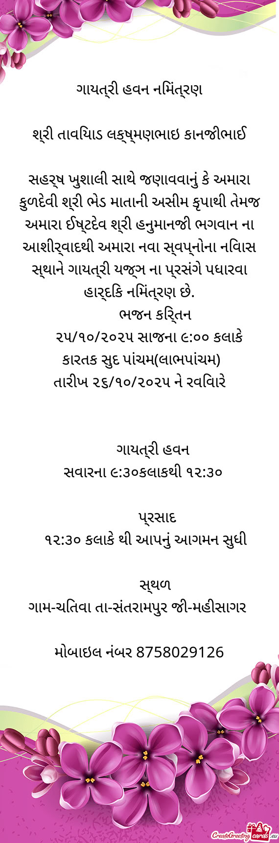 શ્રી તાવિયાડ લક્ષ્મણભાઇ કાનજીભાઈ