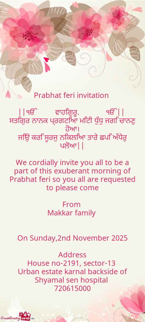 ||ੴ   ਵਾਹਿਗੁਰੂ.    ੴ||