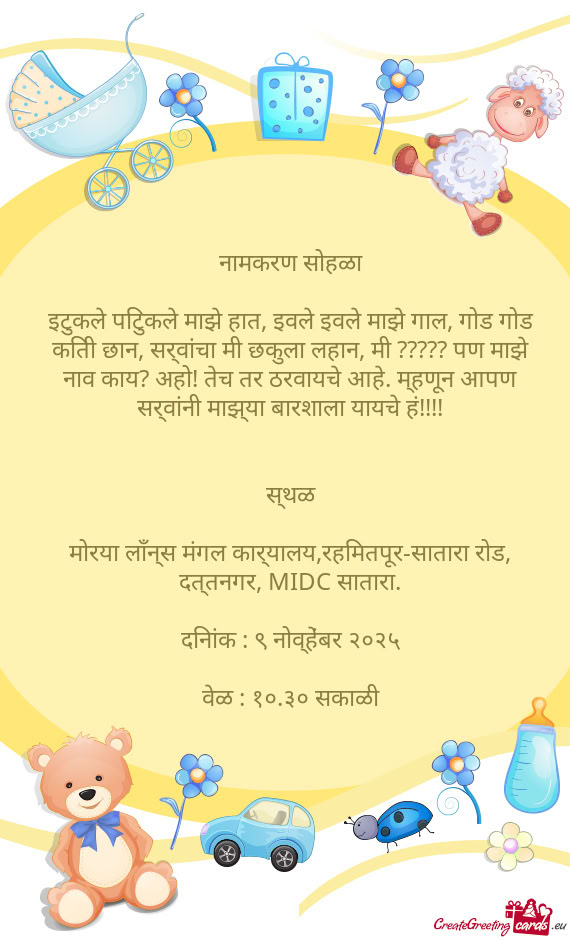 े गाल, गोड गोड किती छान, सर्वांचा मी छकु