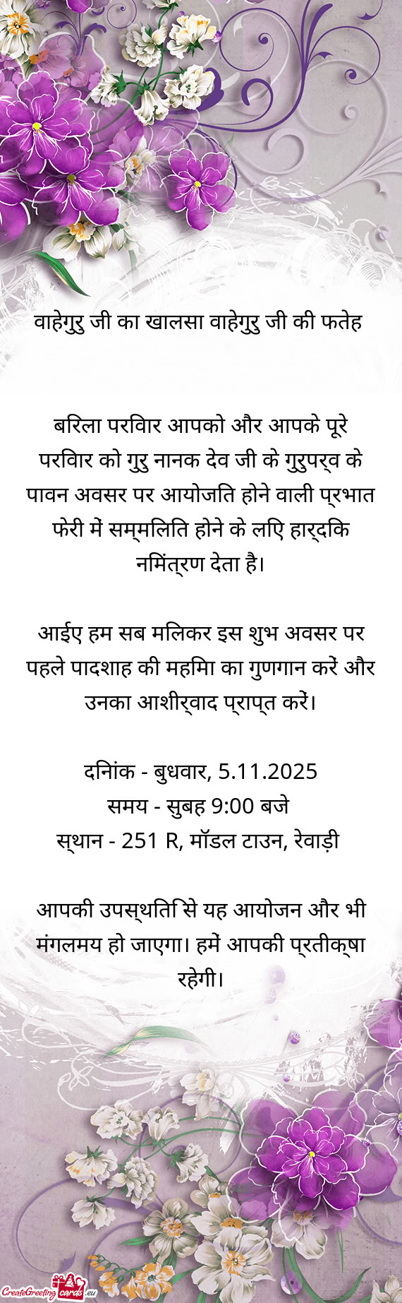 वाहेगुरु जी का खालसा वाहेगुरु जी की फत
