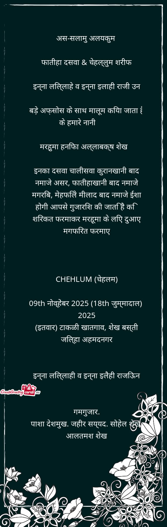 फातीहा दसवा & चेहल्लुम शरीफ