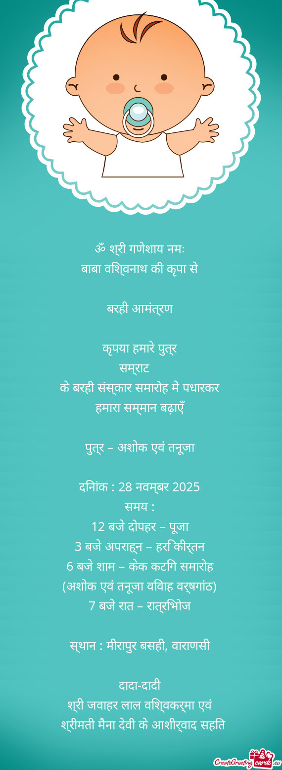 बाबा विश्वनाथ की कृपा से