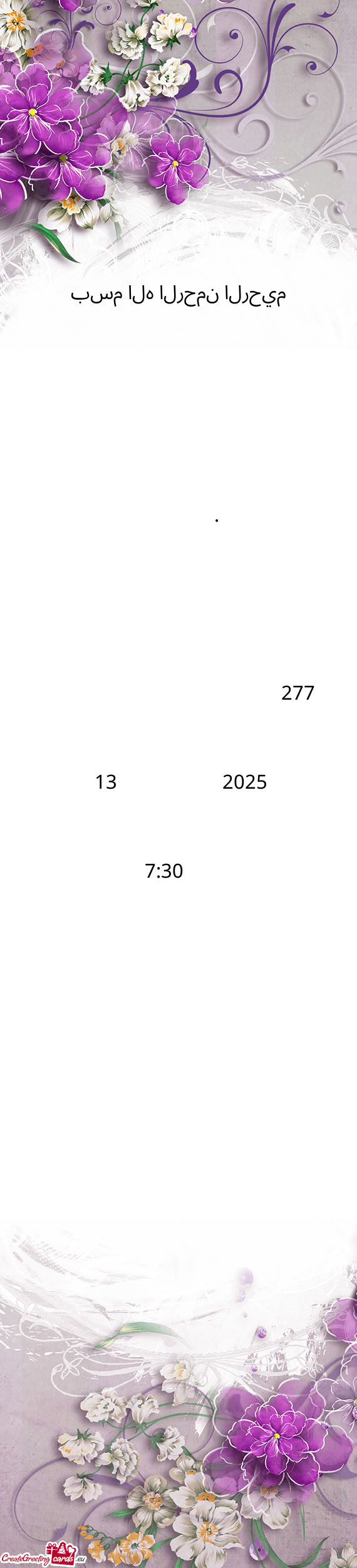 بسم اله الرحمن الرحيم