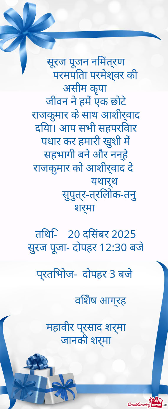 परमपिता परमेश्वर की असीम कृपा