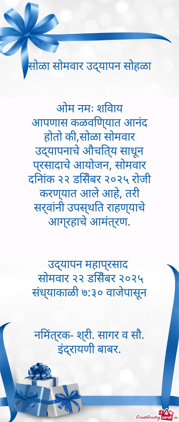 ⚜️ओम नमः शिवाय⚜️