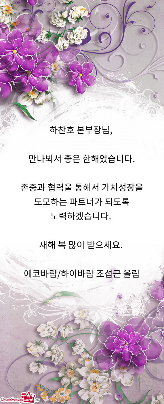 하찬호 본부장님