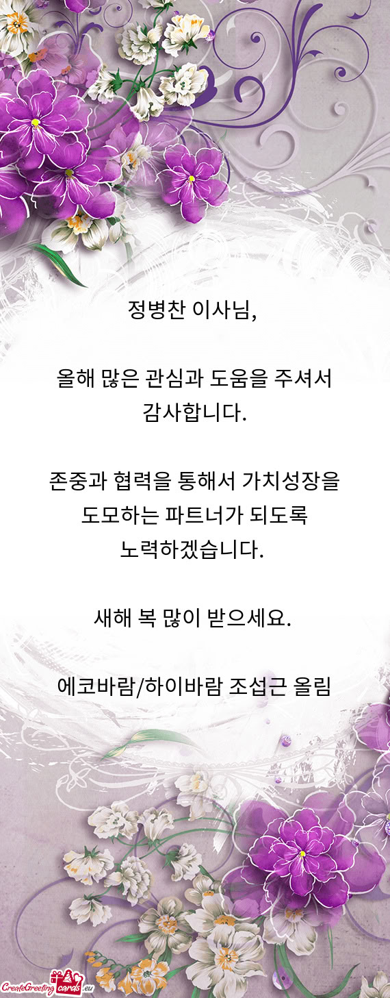 정병찬 이사님