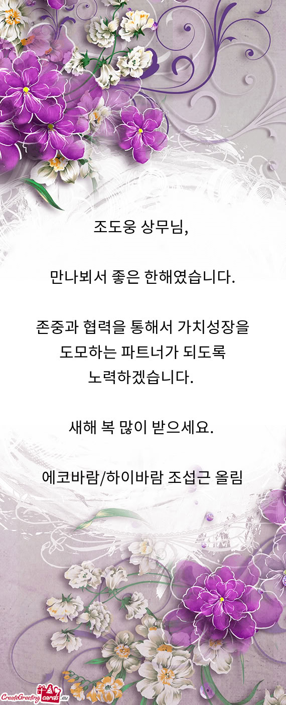 조도웅 상무님