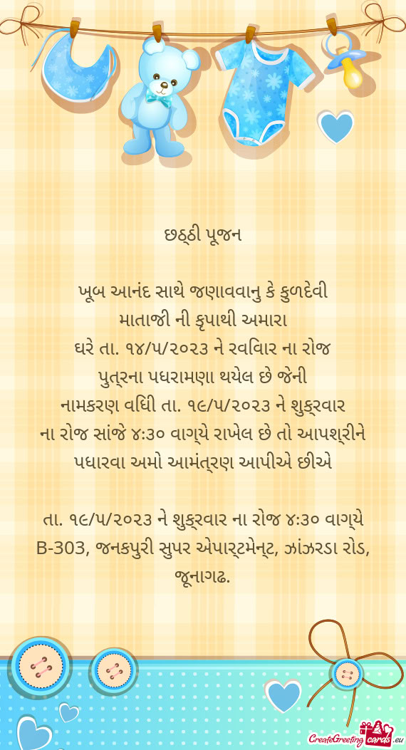 માતાજી ની કૃપાથી અમારા