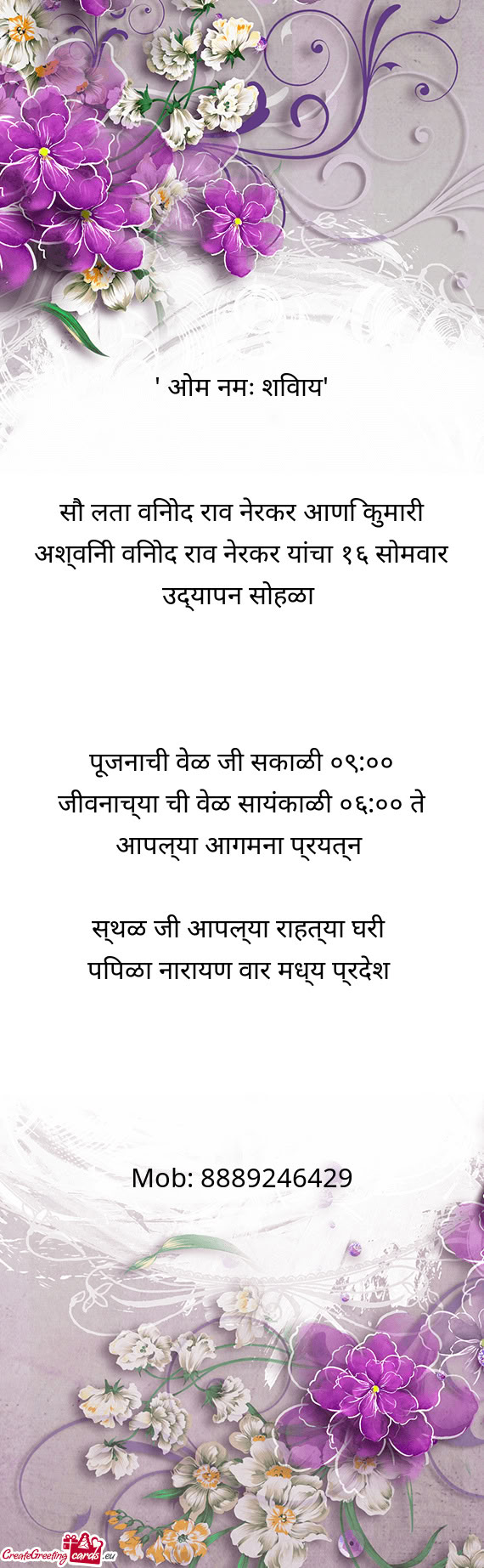 " ओम नमः शिवाय"