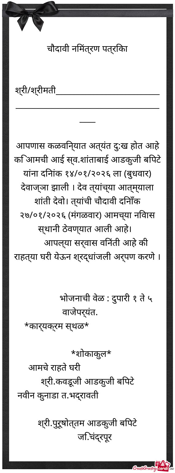 श्री/श्रीमती