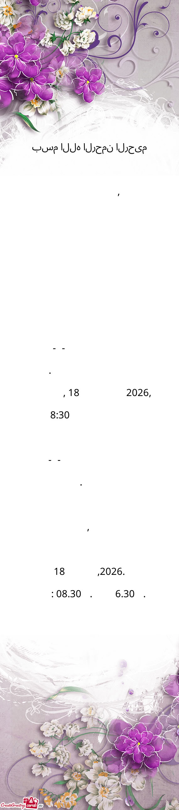 بسم الله الرحمن الرحیم