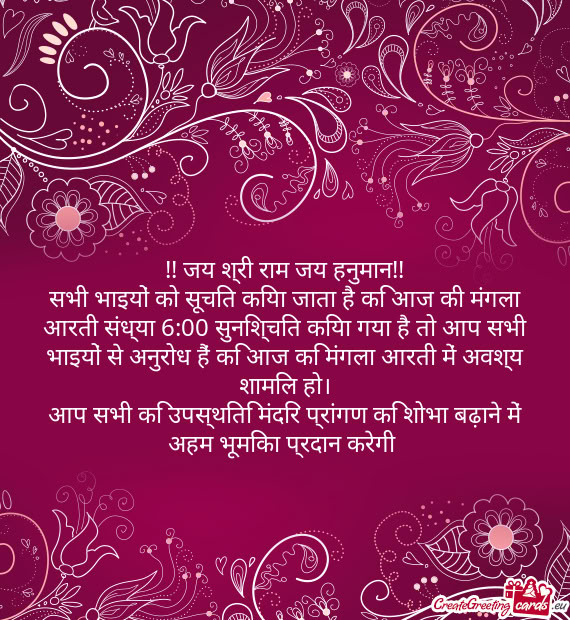 जय श्री राम जय हनुमान