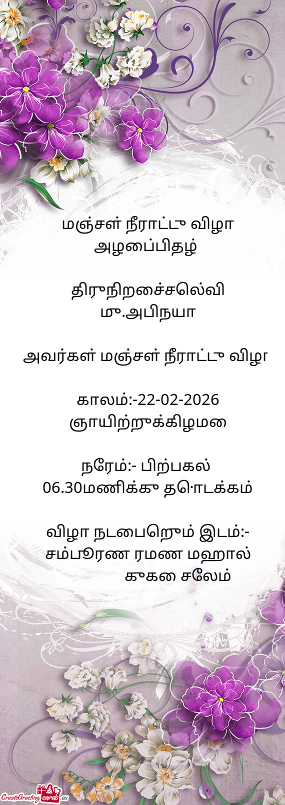 மு.அபிநயா