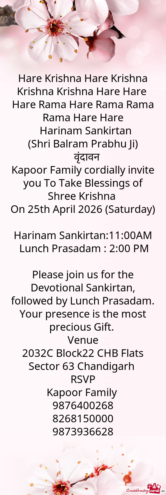 वृंदावन