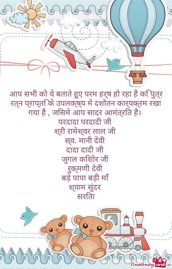 आप सभी को ये बताते हुए परम हर्ष हो रहा ह