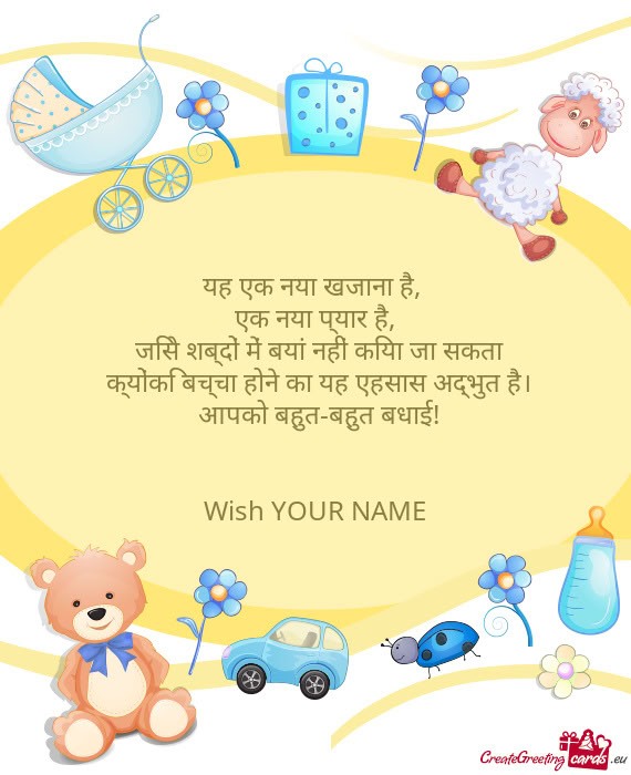 यह एक नया खजाना है