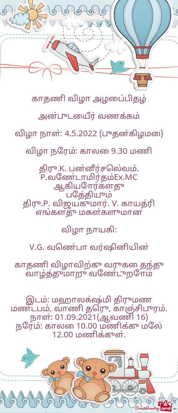 விழா நாள்: 4.5.2022 (புதன்கிழமை)