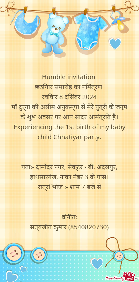 रविवार 8 दिसंबर 2024