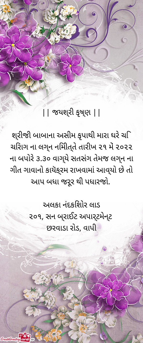 || જયશ્રી કૃષ્ણ ||