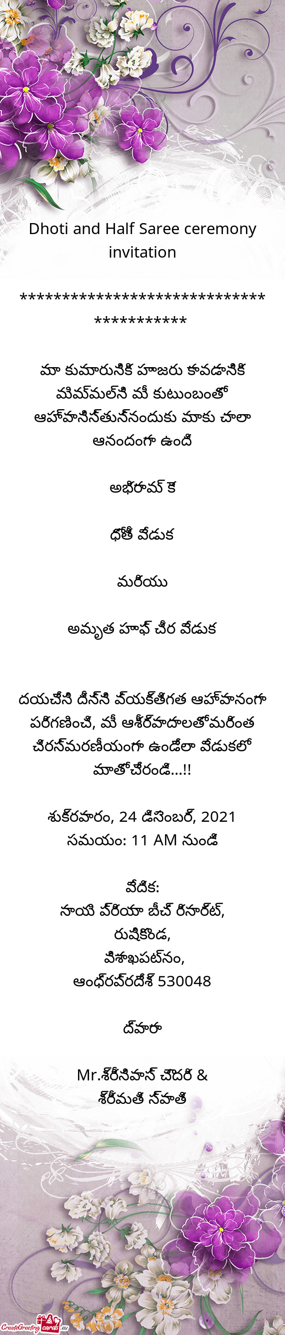 మా కుమారునికి హాజరు కావడానికి మిమ్మల