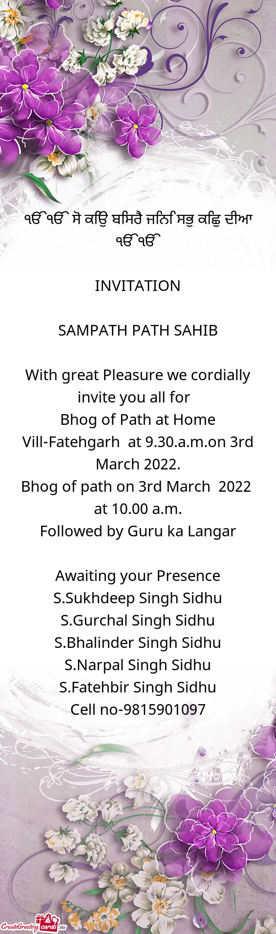 ੴੴ ਸੋ ਕਿਉ ਬਿਸਰੈ ਜਿਨਿ ਸਭੁ ਕਿਛੁ ਦੀਆ ੴੴ