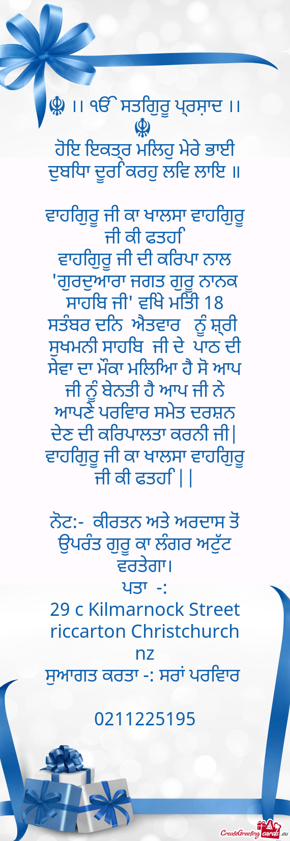 ਹੋਇ ਇਕਤ੍ਰ ਮਿਲਹੁ ਮੇਰੇ ਭਾਈ ਦੁਬਿਧਾ ਦੂਰਿ ਕ