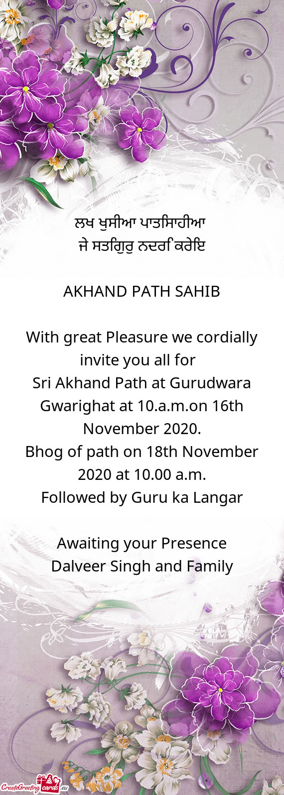 ਲਖ ਖੁਸੀਆ ਪਾਤਿਸਾਹੀਆ