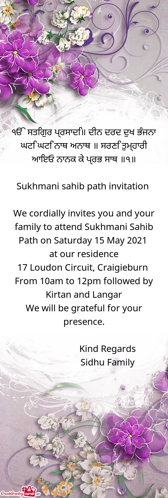 ੴ ਸਤਿਗੁਰ ਪ੍ਰਸਾਦਿ॥ ਦੀਨ ਦਰਦ ਦੁਖ ਭੰਜਨਾ ਘਟ