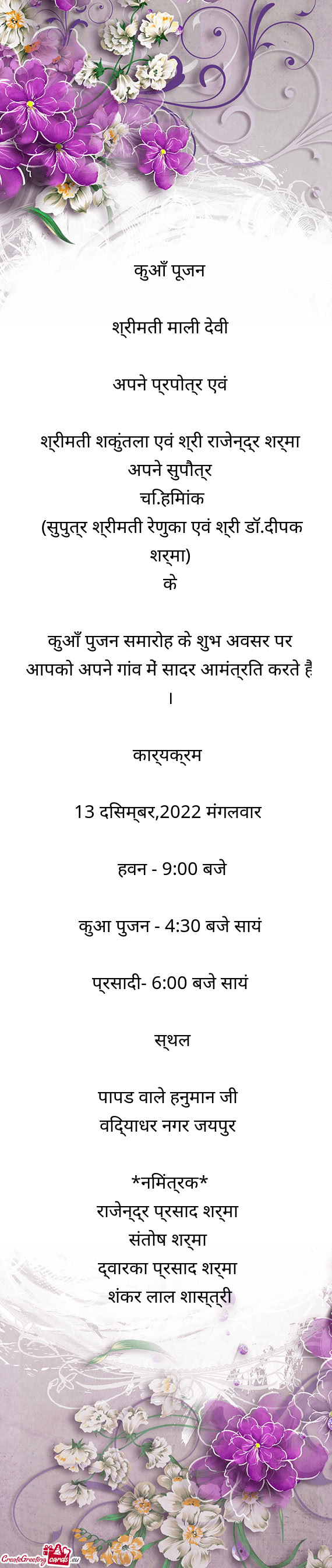 श्रीमती माली देवी