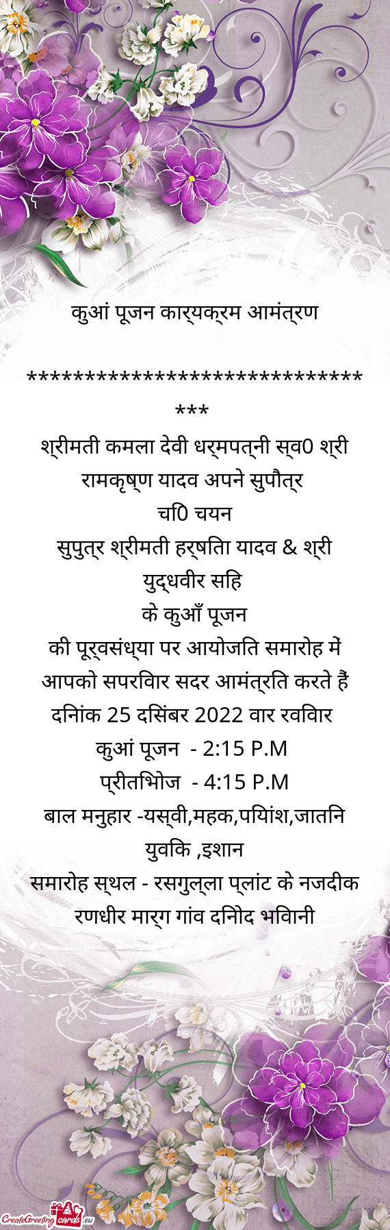 रामकृष्ण यादव अपने सुपौत्र