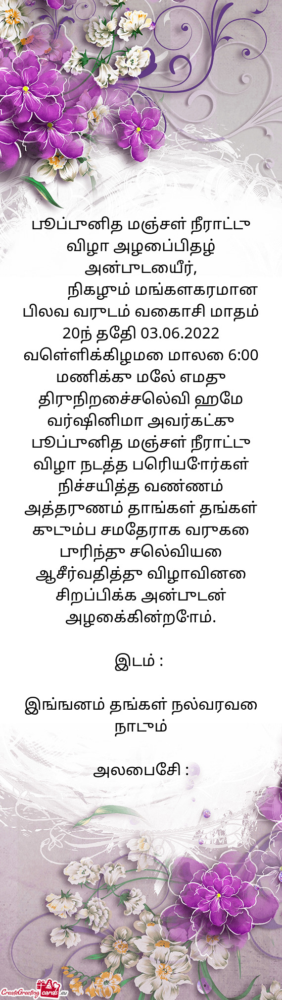 பிதழ்