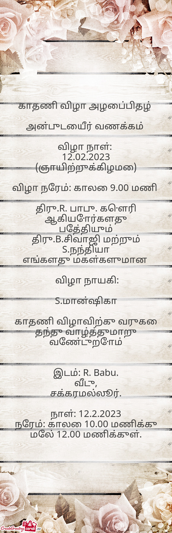 விழா நாள்