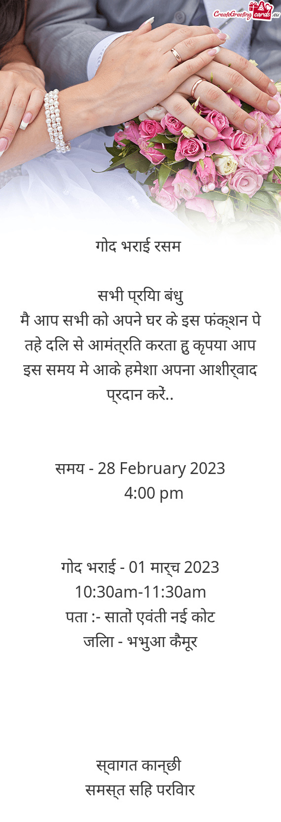 गोद भराई रसम