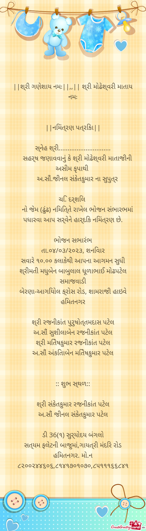 ||શ્રી ગણેશાય નમઃ||,,|| શ્રી મોઢેશ્વરી માત