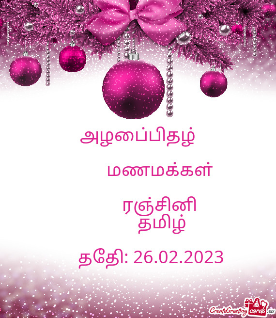 மணமக்கள்