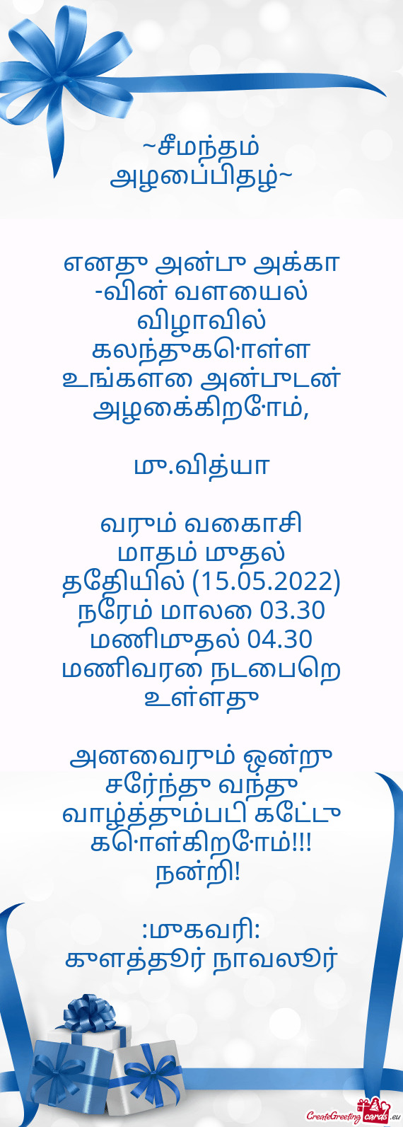 ~சீமந்தம் அழைப்பிதழ்~