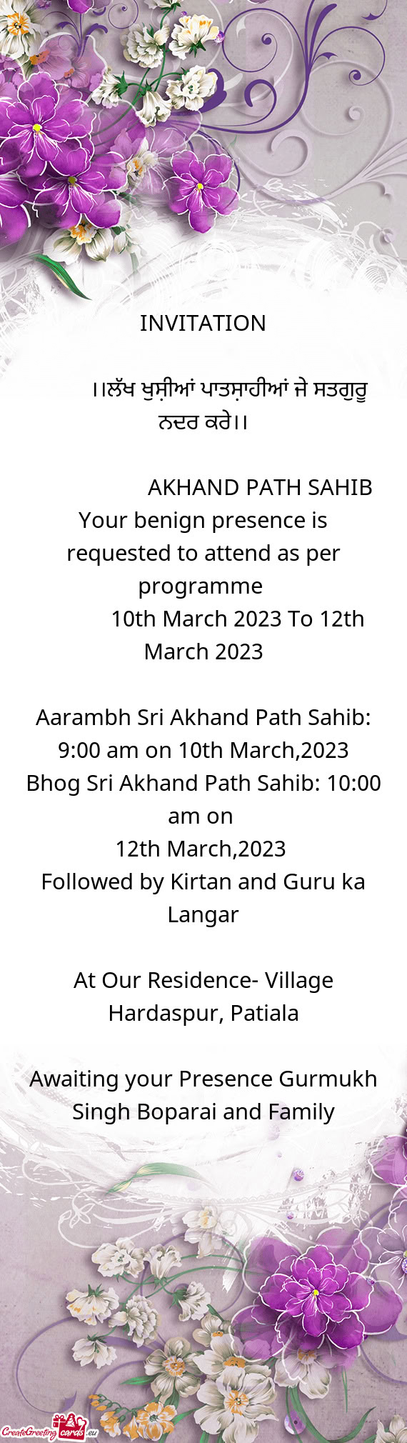 ।।ਲੱਖ ਖੁਸ਼ੀਆਂ ਪਾਤਸ਼ਾਹੀਆਂ ਜੇ ਸਤਗੁਰ