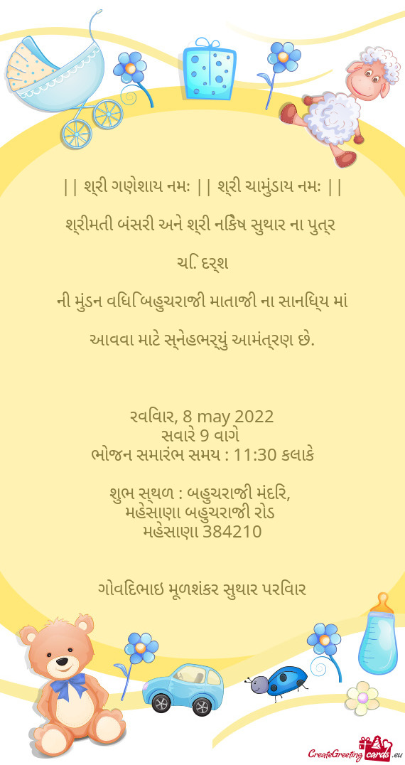 શ્રીમતી બંસરી અને શ્રી નિકેષ સુથાર ના