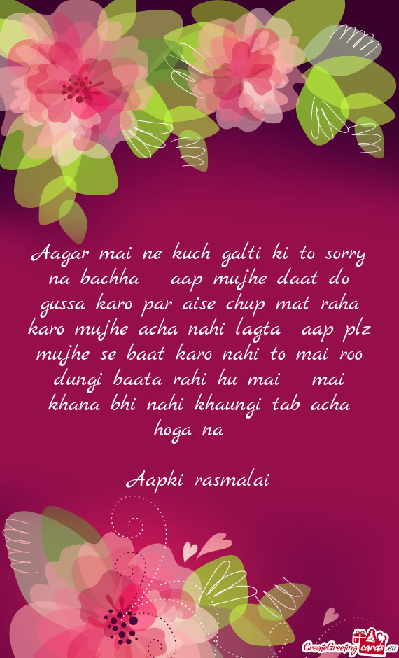 Aagar mai ne kuch galti ki to sorry na bachha 😔 aap mujhe daat do gussa karo par aise chup mat ra