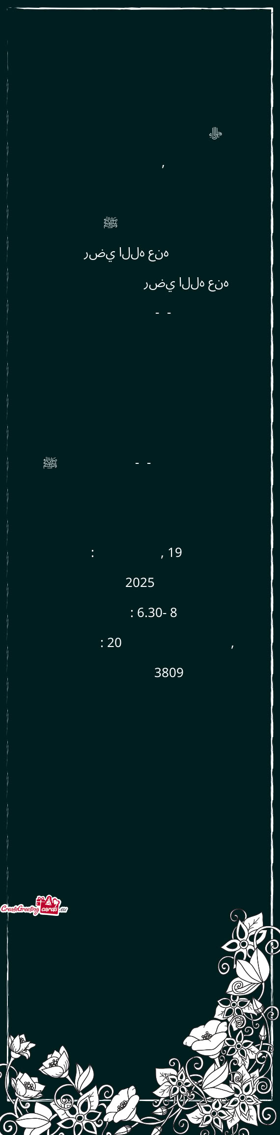 Aas Salaam O Alaykum