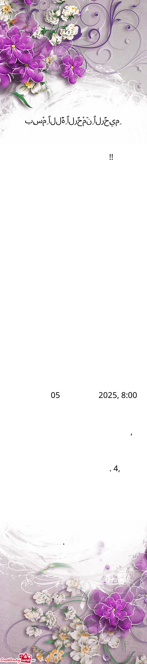 Abdur Rahman Bin Yasir