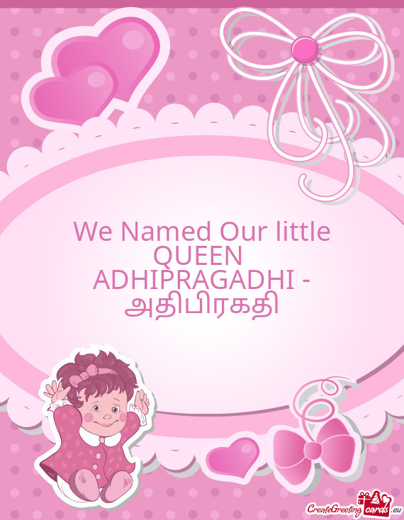 ADHIPRAGADHI - அதிபிரகதி