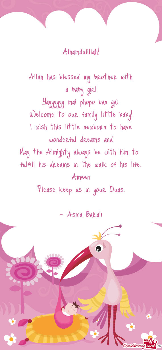 Alhamdulillah! Allah has blessed my brother with a baby girl Yayyyyyy mai phopo ban gai