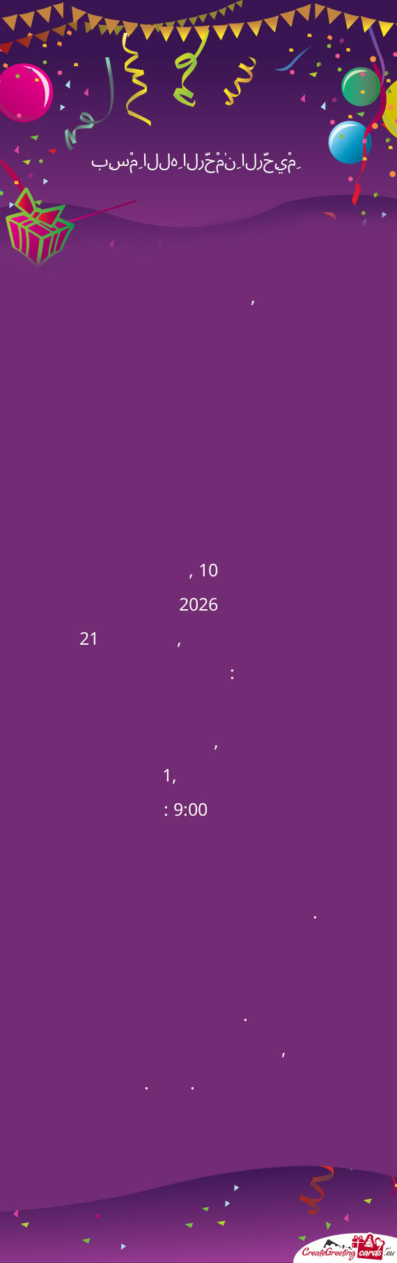 ( Bismillah Ceremony Invitation)